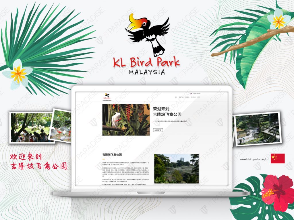 KL Bird Park Chinese Site — original project presentation 1