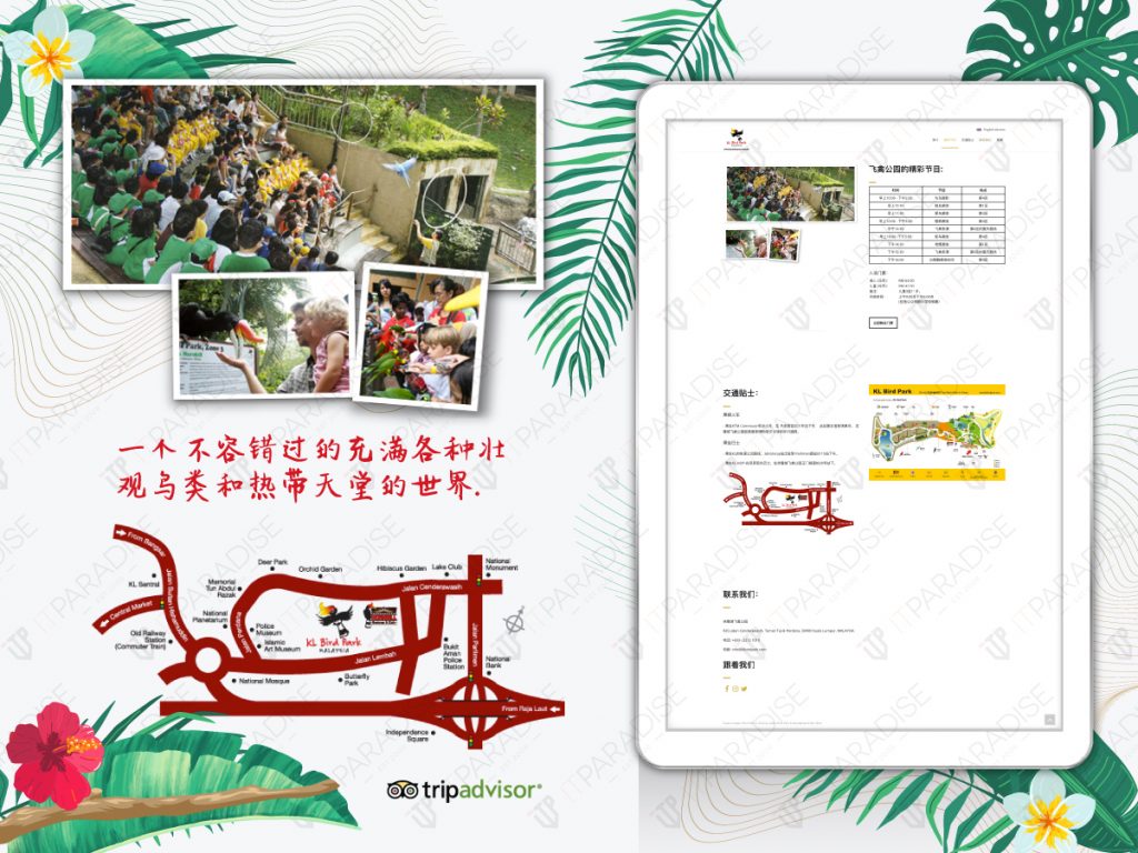 KL Bird Park Chinese Site — original project presentation 2